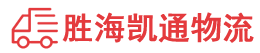潮州到介休市物流公司
